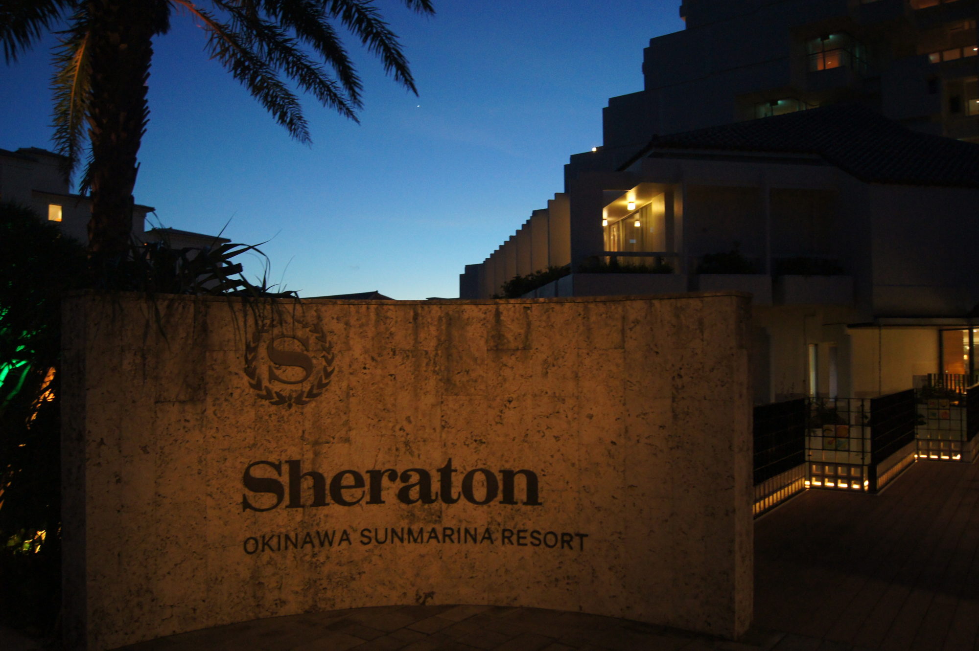 あなたが現在見ているのは 沖縄旅行の参考に（Please refer to your okinawa trip) part2